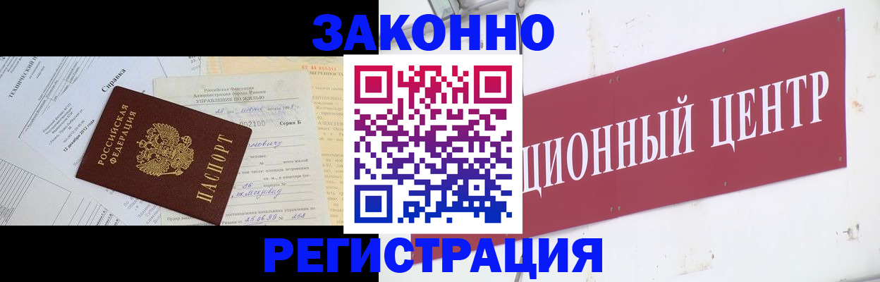 временная регистрация адрес в ХМАО